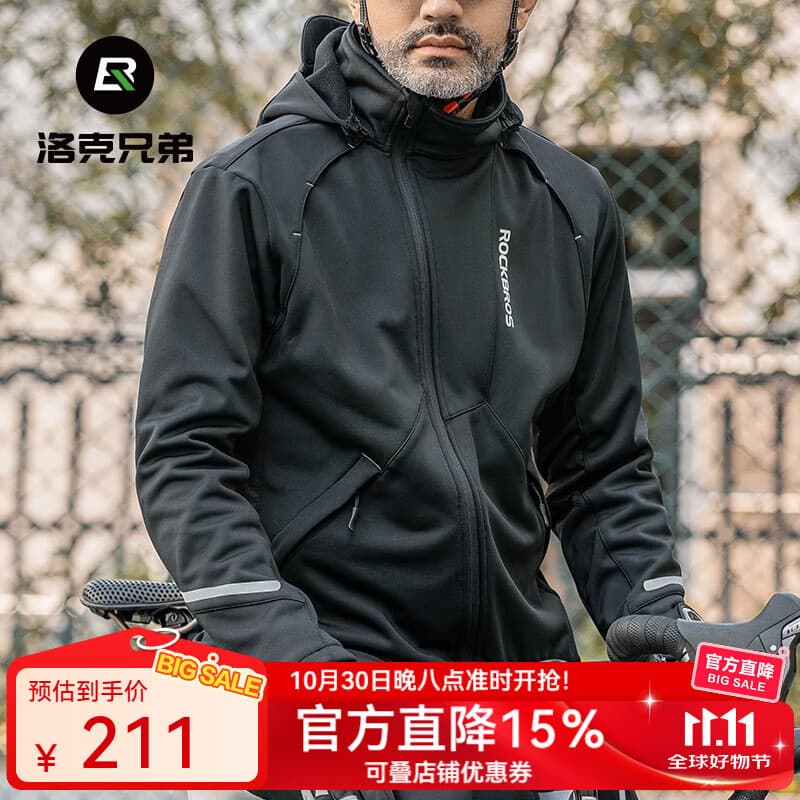 洛克兄弟 骑行服上衣秋冬季抓绒防风保暖公路自行车骑行运动外套男 防风/加厚摇粒绒/鲨鱼鳃透气系统 4XL
