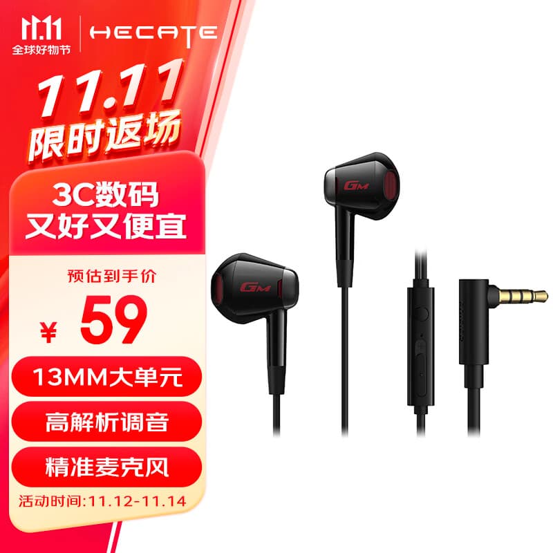 漫步者（EDIFIER）HECATE GM180 平头塞半入耳式立体声手机音乐游戏耳机 带麦带线控 3.5mm有线半入耳式 黑色