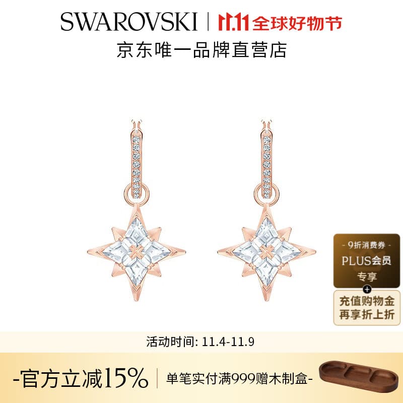 施华洛世奇（SWAROVSKI）Symbolica星星耳钉耳环耳饰女度假风轻奢女 5494337