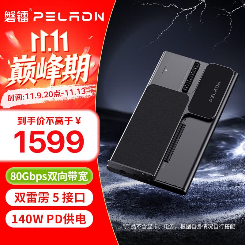 磐镭LINK S-3 新品首发 兼容雷电5显卡坞 金属外接显卡拓展坞轻薄本扩展坞低损耗高传输外置独显