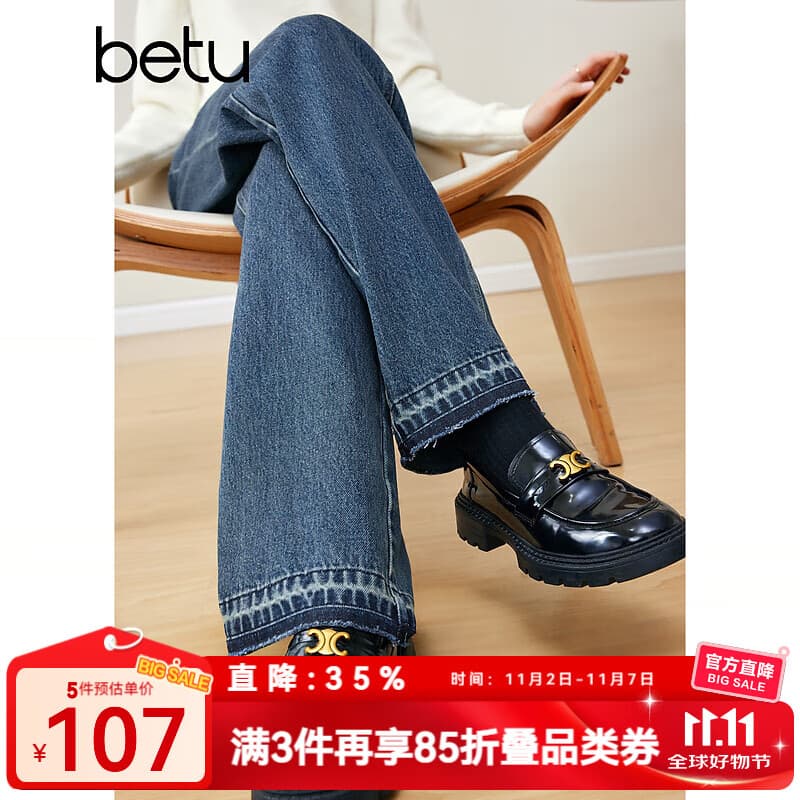 百图betu女装秋冬新款牛仔裤显瘦高腰阔腿渐变毛边牛仔裤2310D07 牛仔色 M