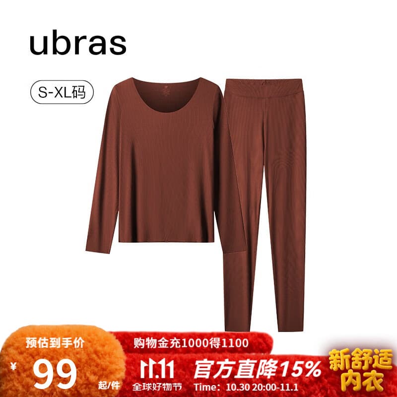ubras【特卖】轻暖肌底秋衣秋裤女舒适弹力内衣女打底衣可外穿 玫瑰木-bra-in M