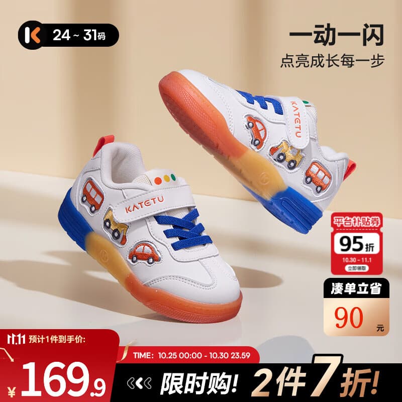 卡特兔儿童板鞋女童4-7岁闪灯童鞋2025秋新幼儿园小白鞋男童宝宝滑板鞋 白红汽车 27 内长约17.5cm脚长约16.1-16.7