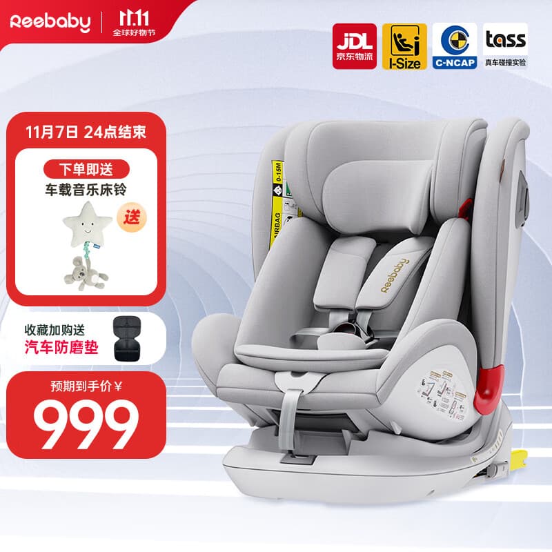 REEBABY儿童安全座椅婴儿宝宝360度旋转i-Size 0-4-7-12岁 S62天鹅PLUS