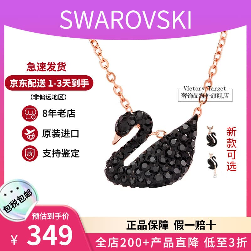 施华洛世奇（SWAROVSKI）天鹅项链系列 优雅魅力锁骨链 生日情人节七夕礼物送女友时尚饰品 【停产】小号黑天鹅 5204133