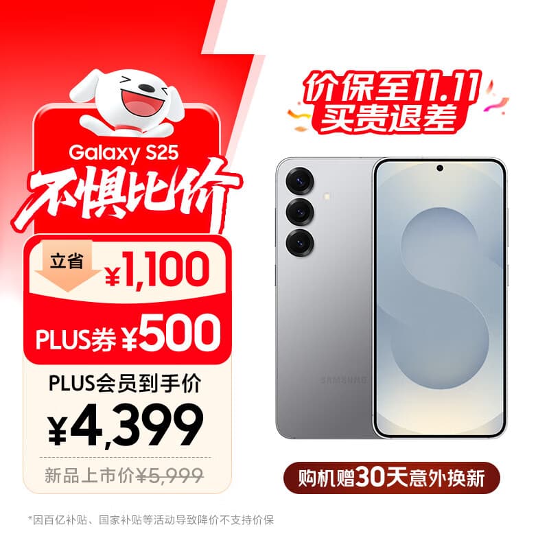 三星【价保至11.11】S25 256GB国家补贴 超拟人AI助理 骁龙8至尊版 AI拍照 翻译手机 游戏手机 暮河银