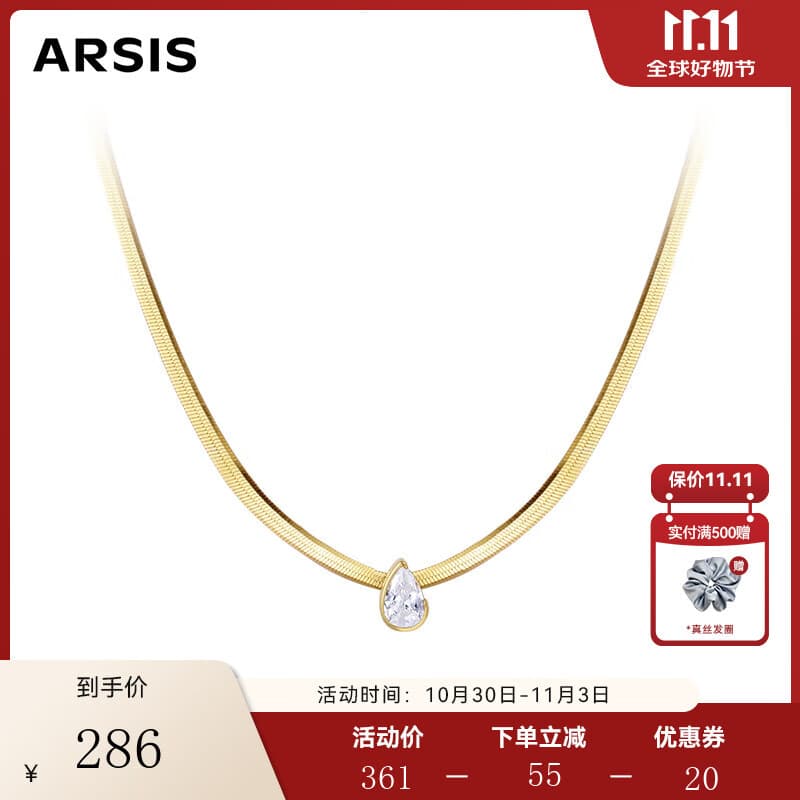 Arsis银饰自由搭配星辰蛇骨项链女原创设计时尚锁骨链女生日送女友礼物 星辰蛇骨项链