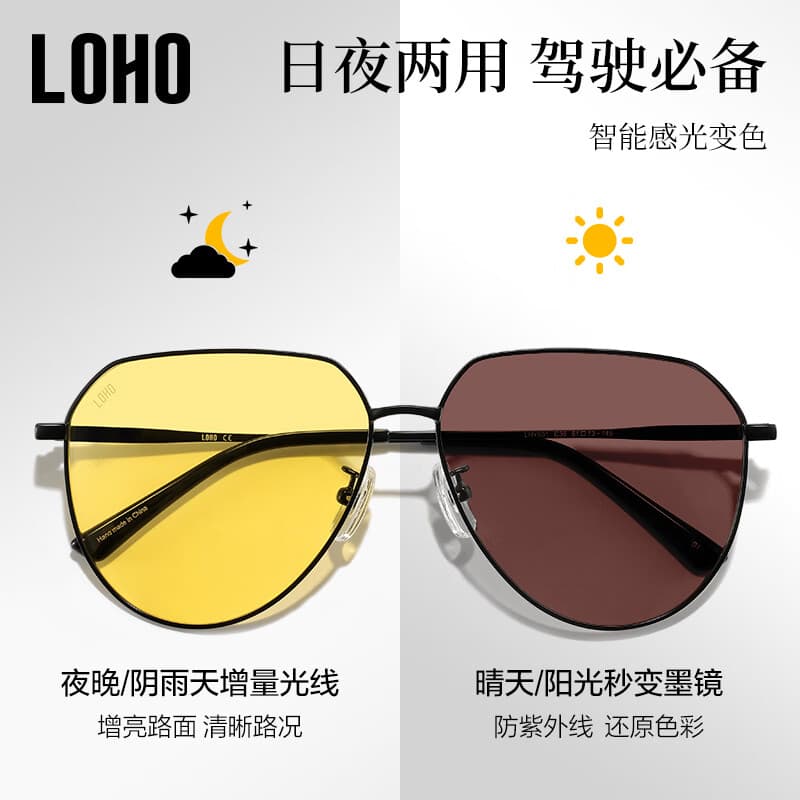 LOHO日夜两用太阳眼镜开车驾驶专用夜视镜飞行员墨镜非偏光送男友远光