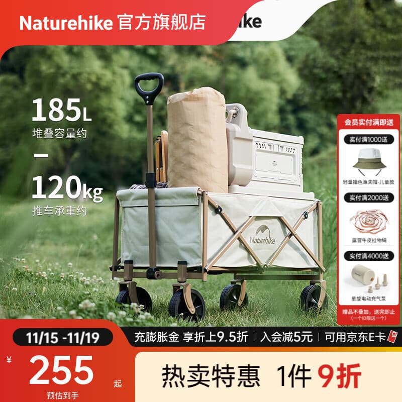 Naturehike挪客轻盈折叠小推车 户外露营装备野营野餐营地车拉货拉快递拉车 185L /卡其色