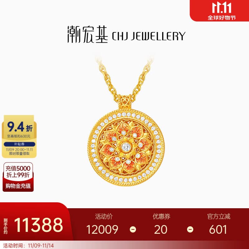 潮宏基 臻金臻钻5G花丝黄金项链女宝相花双面可转动送女友礼物YD 链长约42cm+延长链