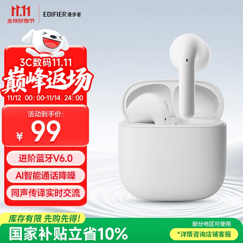 漫步者（EDIFIER）【2025年新款】X1 Evo 真无线蓝牙耳机 蓝牙6.0 AI翻译 适用苹果华为小米OPPO手机 雾白