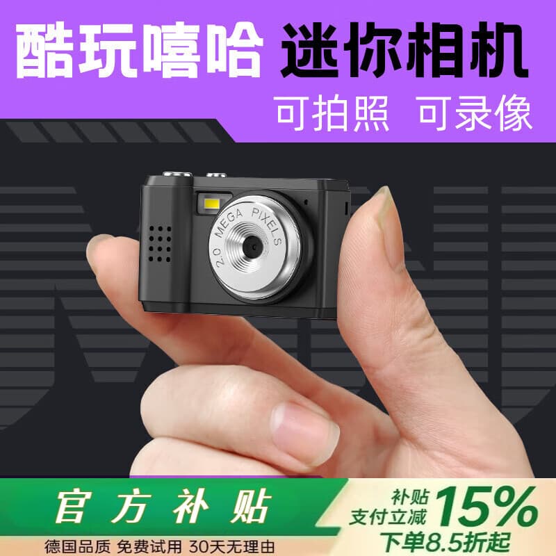 小米部依索尼机S0YN同款学生党拇指相机校园ccd照相机数码生日礼物可拍照 黑色-卡片款 套餐一:相机+8G内存卡+赠送配件
