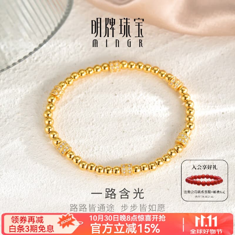 明牌珠宝 足金硬金黄金手链一路含光手串镶嵌AFK0481定价 黄金手链 约4.57-4.81克