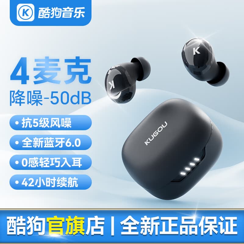 酷狗【彩虹糖·抗风降噪】6.0蓝牙耳机入耳式无线音乐游戏高清通话超长续航低延迟适用于华为苹果M56 可可黑l 4麦降噪l 6.0蓝牙l 轻巧入耳