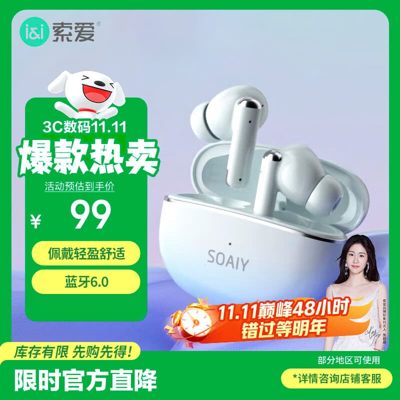 索爱（soaiy）SL35PRO  无线蓝牙耳机降噪双耳入耳式运动跑步游戏通用于华为苹果vivo小米oppo荣耀手机  天际蓝