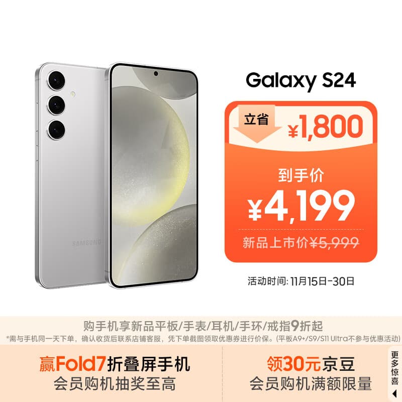 三星Samsung Galaxy S24 AI手机 5000万像素 游戏手机 拍照手机 12GB+256GB 雅岩灰 国家政府补贴