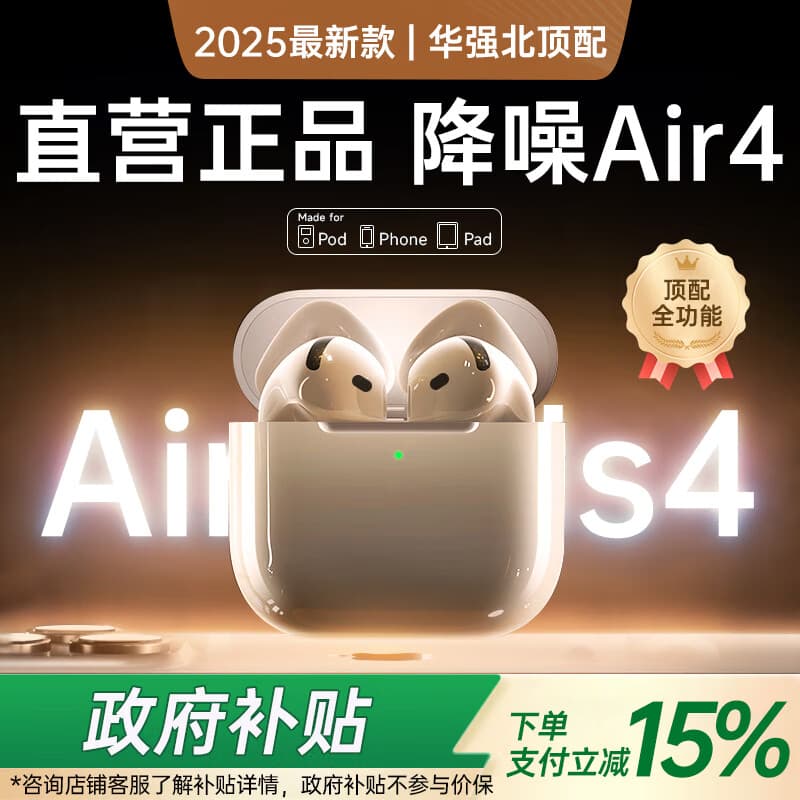 VIKM【自营正品丨降噪Air第4代】蓝牙耳机无线适用于苹果2025最新款iPhone17ios16/15半入耳华强北耳机