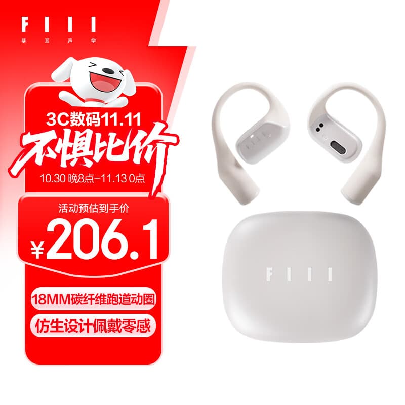 FIIL GS Lite舒适高音质开放式无线蓝牙耳机防漏音升级空气传导运动跑步挂耳适用苹果华为小米 云母白