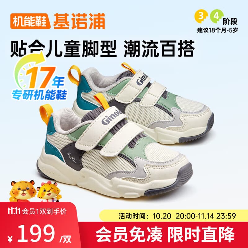 基诺浦男女童宝宝学步鞋 春秋透气幼儿童鞋 时尚百搭儿童机能鞋GY1610 象牙白/水草绿/灰色 25.5 160mm 适合脚长156-165mm