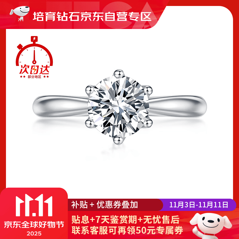 魔丽卡 Mooleeca经典六爪18K金1克拉D色VS1培育钻石女戒指求订结婚送女友老婆10号