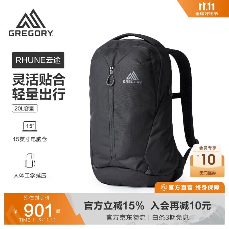 GREGORY格里高利「云途」登山包20L户外徒步包轻量化骑行爬山登山背包40J