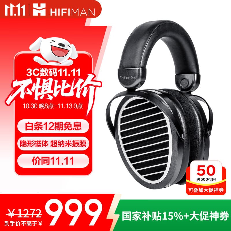 HIFIMAN（海菲曼）【国家补贴】Edition XS隐形磁体版平板振膜edxs头戴式HIFI发烧耳机