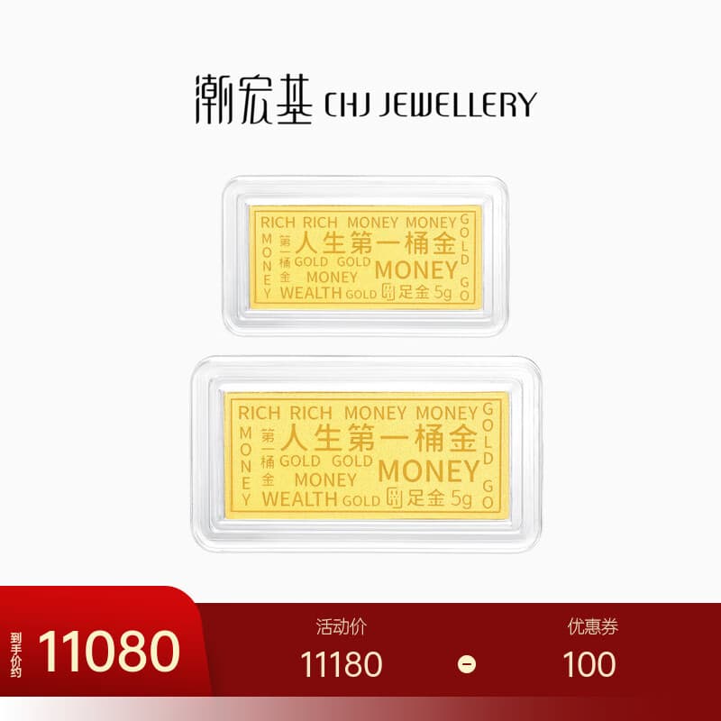 潮宏基 第1桶金人生赢家金条金片黄金足金投资金摆件礼盒储值礼物U C 人生赢家 10g
