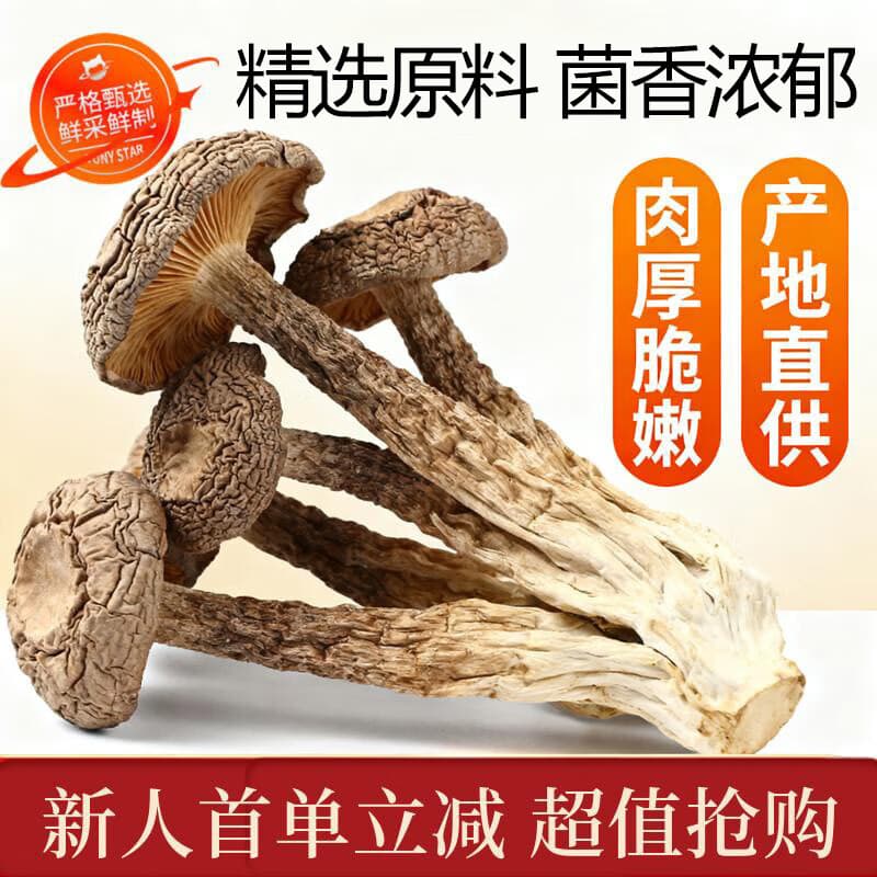小未星鹿茸菇精品原料南北干货无硫  火锅食材炖汤炒菜 送礼菌菇礼盒 鹿茸菇250g【家庭装】