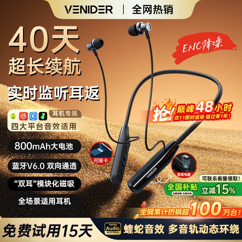 唯立德【2025最新款丨全网热销百万】蓝牙耳机挂脖式运动耳机颈挂带耳返骑手耳机超长续航降噪耳机防汗水