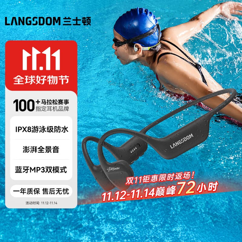 兰士顿AirSwim 骨传导耳机蓝牙耳机真无线 游泳运动跑步骑行开放式不入耳ipx8防水AI通话降噪 黑色