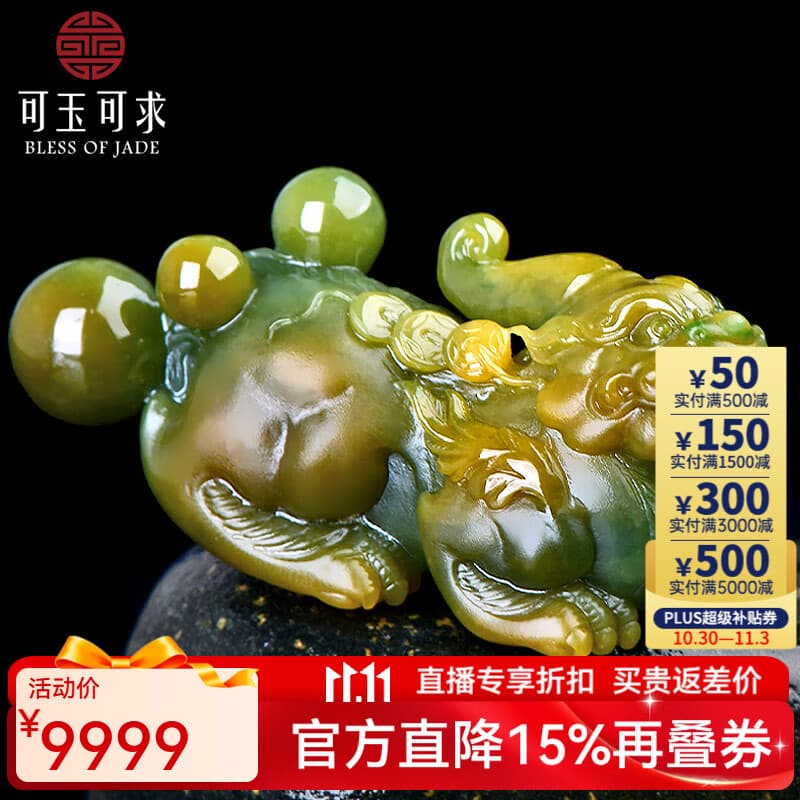 可玉可求保价11.11 孤品翡翠玉石貔貅手把件 寓意掌握乾坤 财富好运 款四 F2893f