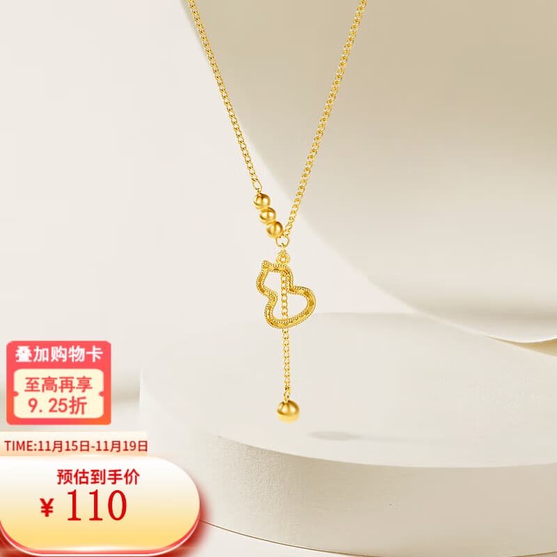 周六福 S925银饰项链女葫芦百搭高级感链坠送女友 40+5cm尾链