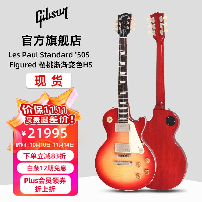 吉普森Gibson Les Paul Standard 50S/60S摇滚Modern金属电吉他P90 Standard '50s HS