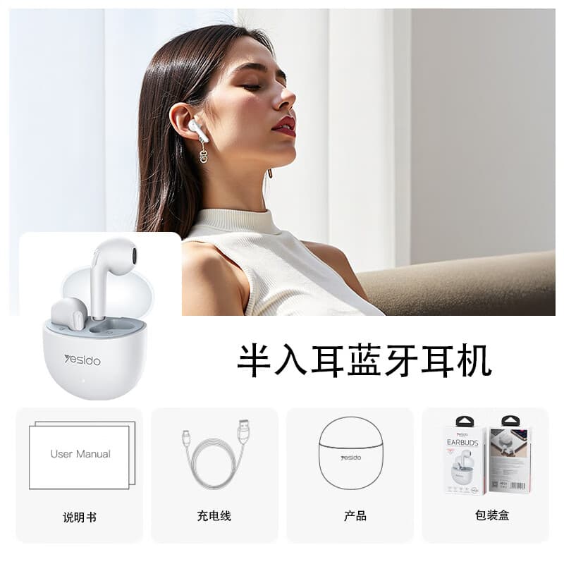 YESIDOyesido无线蓝牙耳机长续航跨境代发入耳式耳机蓝牙运动蓝牙耳机 白色 tws35(半入耳蓝牙耳机)