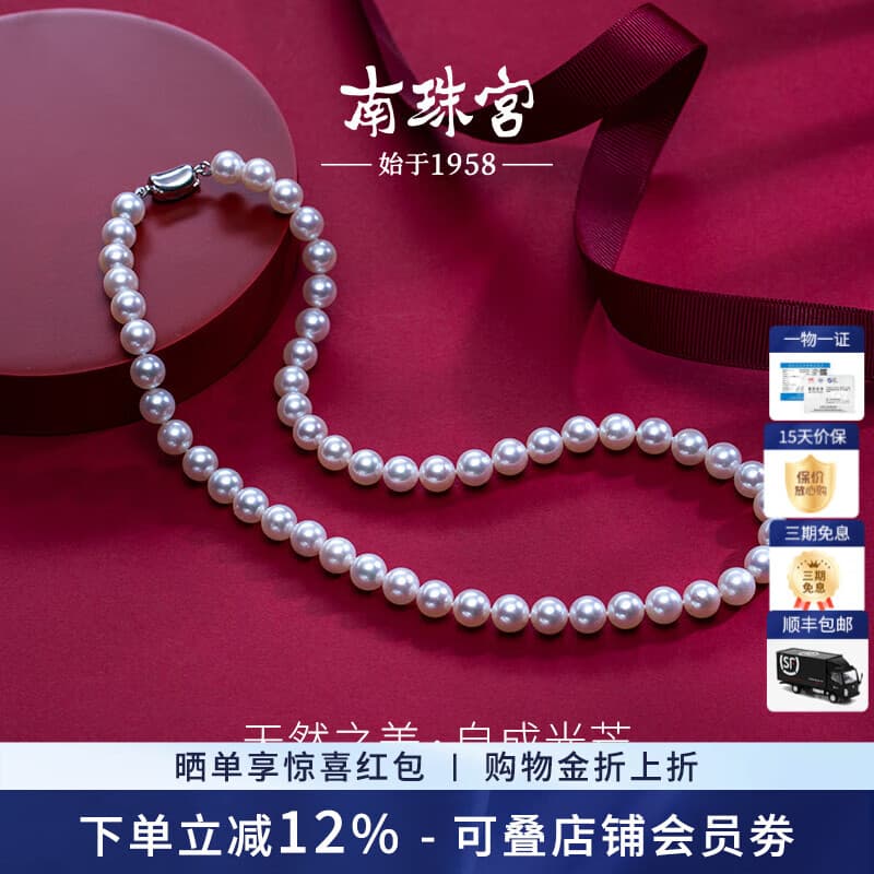 南珠宫优选贵气天成海水珍珠项链轻奢高级感送妈妈 5.5-6.0mm