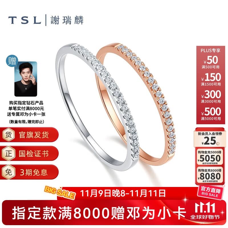 谢瑞麟（TSL） 18k金钻石戒指女宠爱系列排戒叠戴钻戒指环63660 K白-15号（钻石共19颗，约6分）