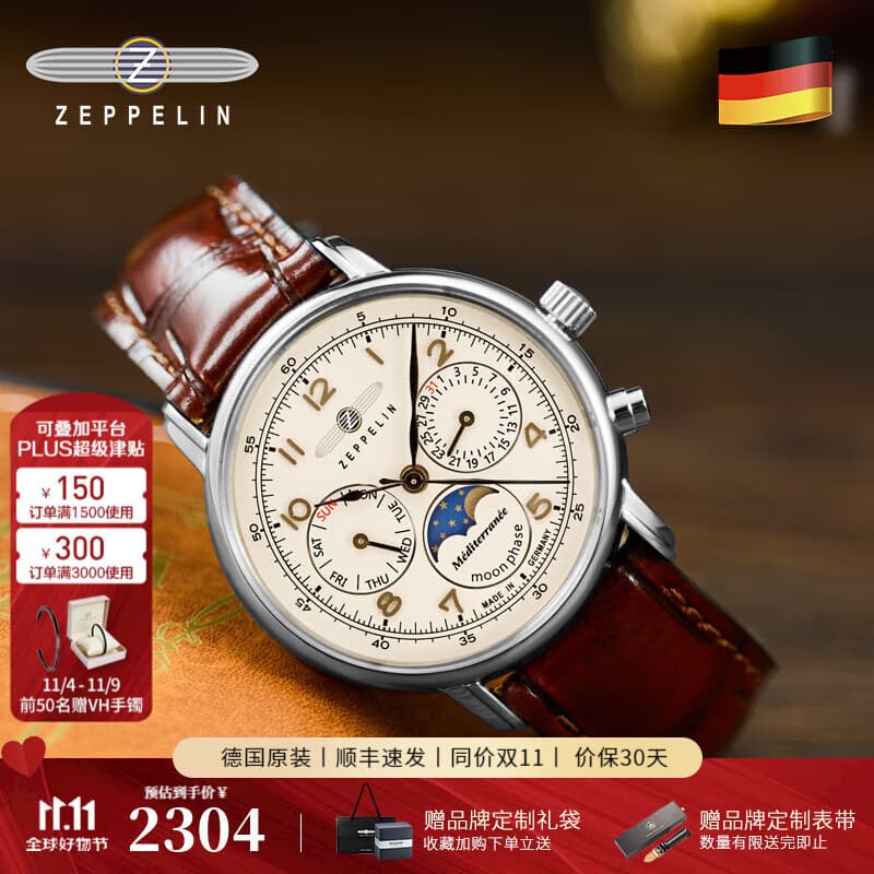 齐博林（Zeppelin）德国原装月相情侣表复古风腕表生日男女对表送女友生日情人节礼物 9637-5（米盘，36mm）