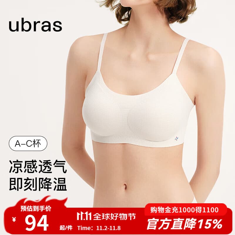 ubras无尺码轻薄透气华夫格吊带细肩带不闷汗内衣女文胸罩无钢圈 【文胸】燕麦奶色 均码 背勾款-(100-130斤)