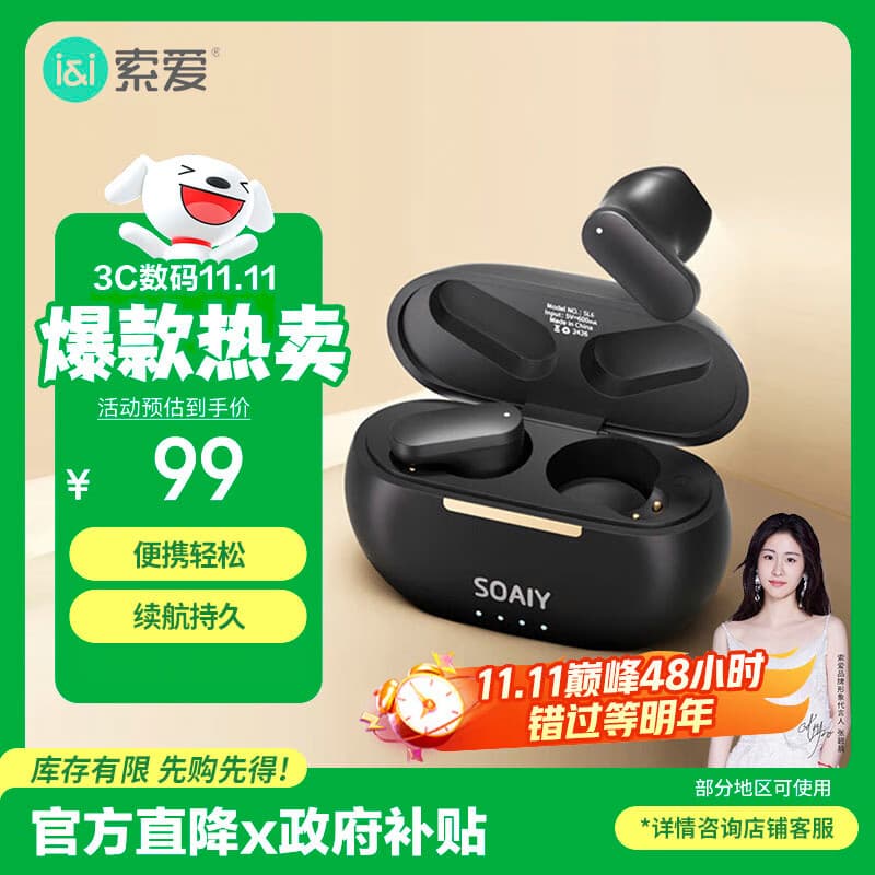 索爱（soaiy）SL6 Pro蓝牙耳机真无线开放半入耳式运动跑步骑行通话降噪适用苹果华为小米 黑