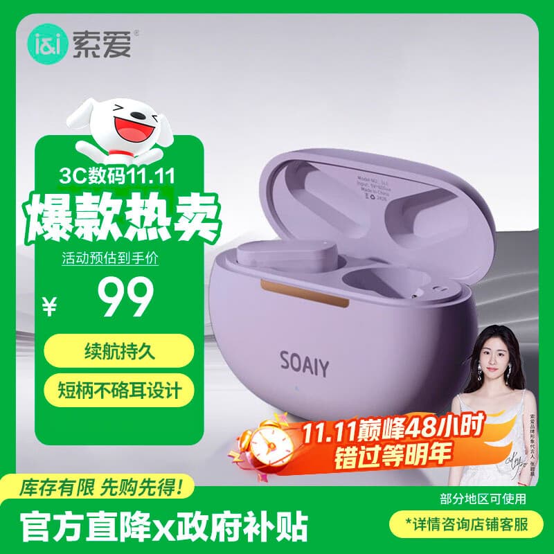 索爱（soaiy）SL6 Pro蓝牙耳机真无线开放半入耳式运动跑步骑行通话降噪适用苹果华为小米  紫