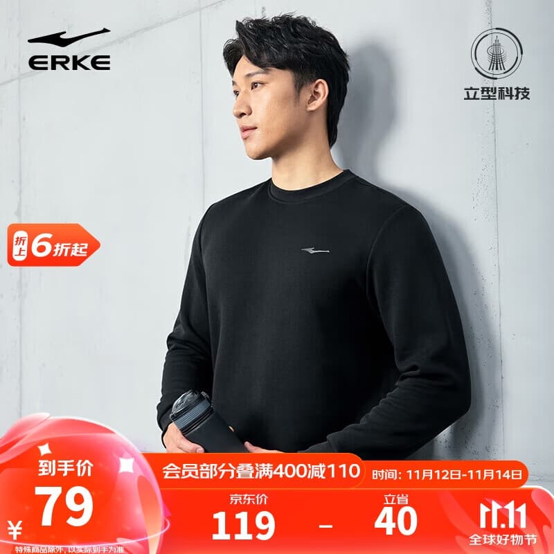 鸿星尔克卫衣男秋季新品圆领套头衫长袖百搭打底宽松上衣松紧下摆男装