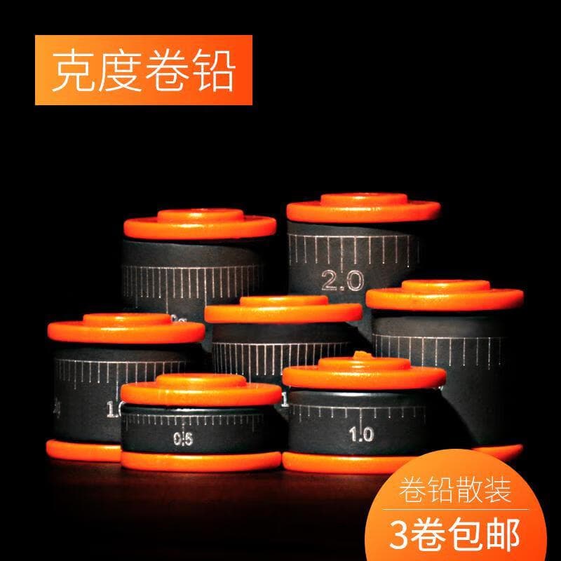 米黛蕾钓鱼刻度铅卷刻度铅皮用品竞技散装涂层克度铅皮卷加厚渔具垂钓小 厚0.4*宽5(单卷)