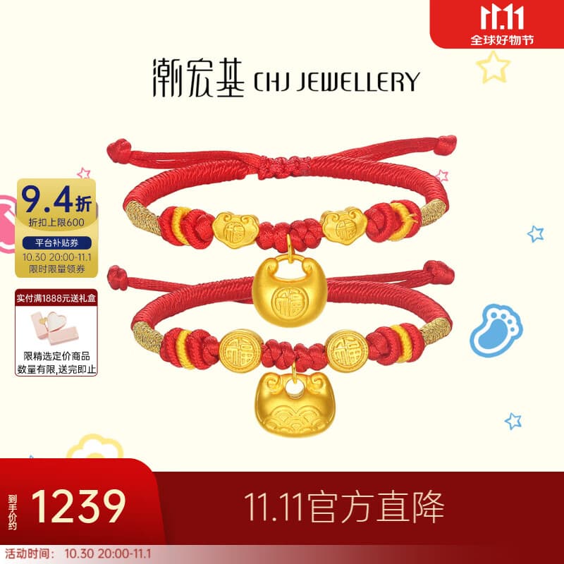潮宏基 小胖福黄金手链女本命年足金福牌转运珠红手绳宝宝周岁礼物 祥云小胖福 绳长约14+3cm
