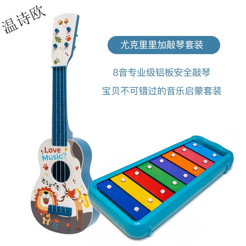 温诗欧尤克里里儿童zucca儿童吉他玩具尤克里里小吉他乐器音乐早教宝宝 吉他敲琴套装