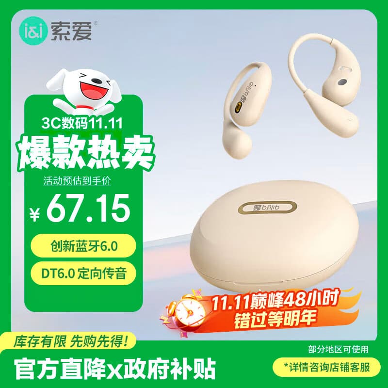 索爱（soaiy）BFB ST6pro 开放式挂耳式蓝牙耳机真无线 长续航不入耳跑步音乐通话降噪苹果华为小米手机通用 白