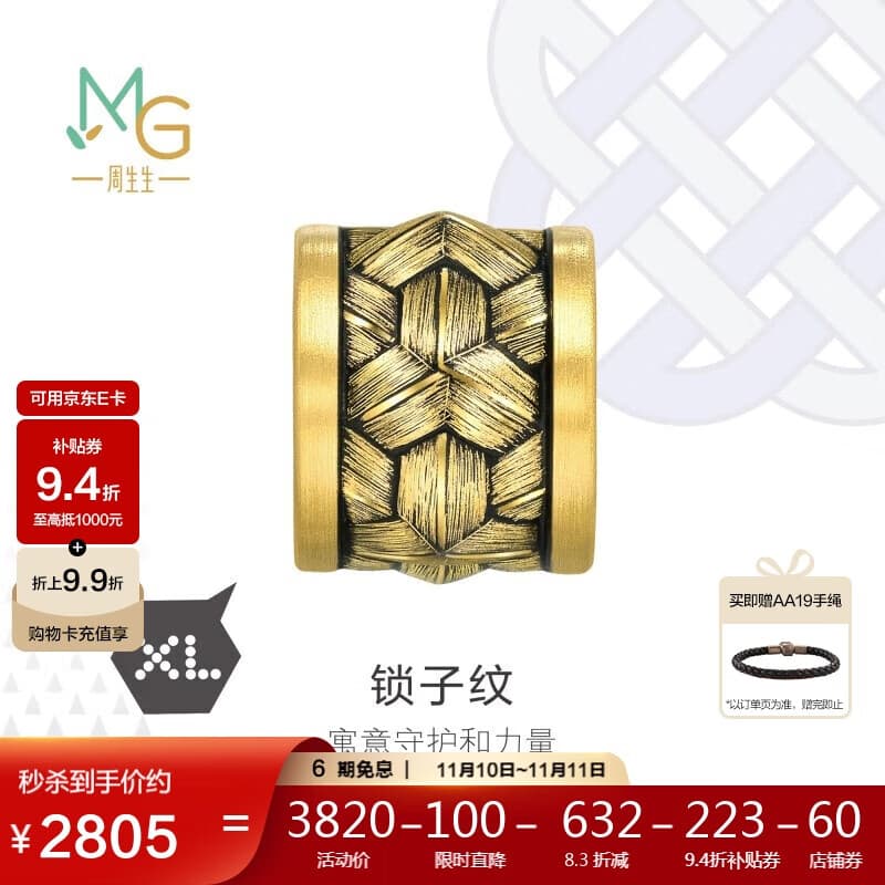 周生生黄金转运珠XL酷黑锁子纹足金串珠93841C定价不含绳