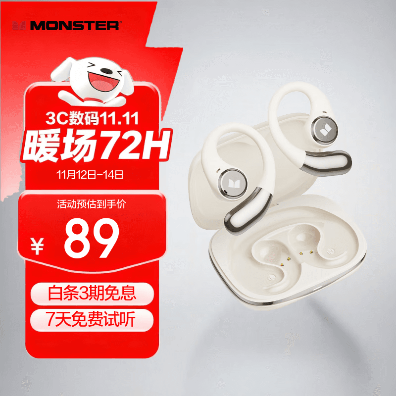 魔声（MONSTER）AC336无线蓝牙耳机 挂耳式骨传导开放式不入耳真无线防水防汗运动跑步降噪耳夹式 典雅白