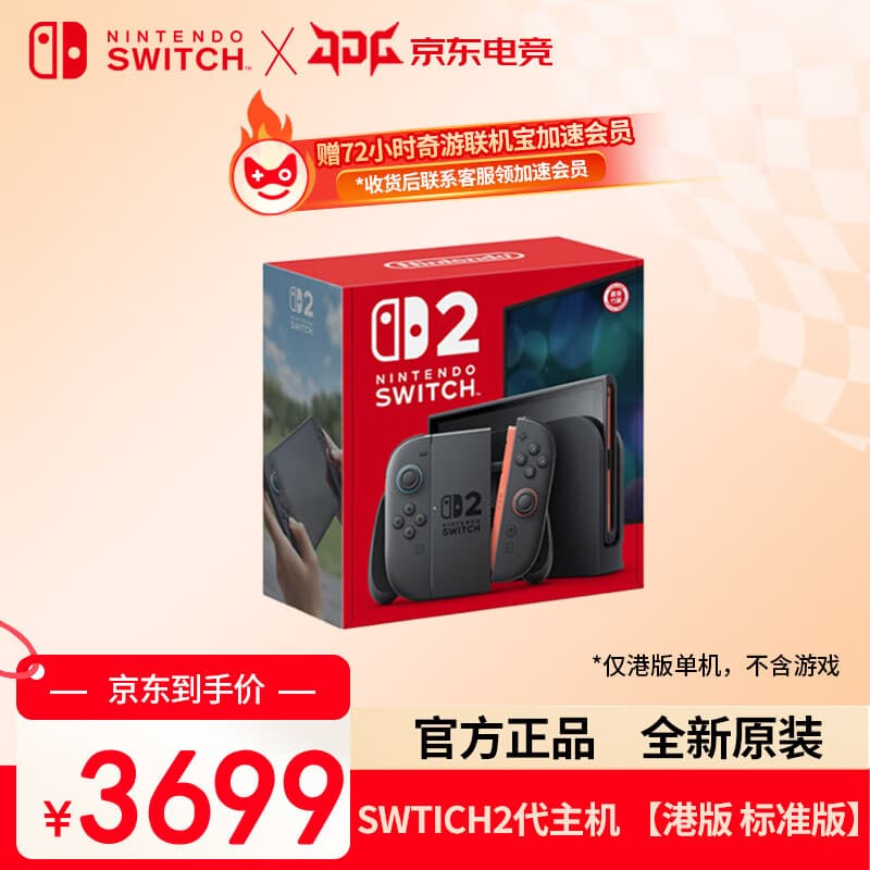 Nintendo Switch任天堂Switch2游戏机 2代主机 NS2掌机游戏主机 全新首发现货 国际版港版多语言GM Switch二代游戏机【标准版】港版