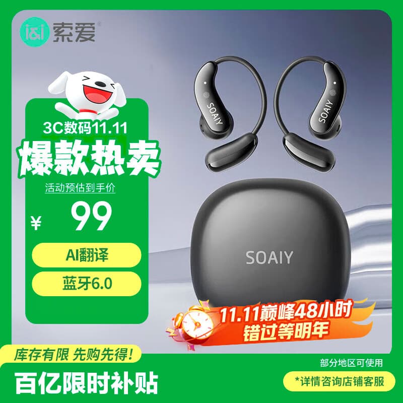 索爱（soaiy）GD61 开放式AI智能挂耳式蓝牙耳机真无线长续航不入耳翻译耳机同声传译降噪适用苹果华为小米 黑