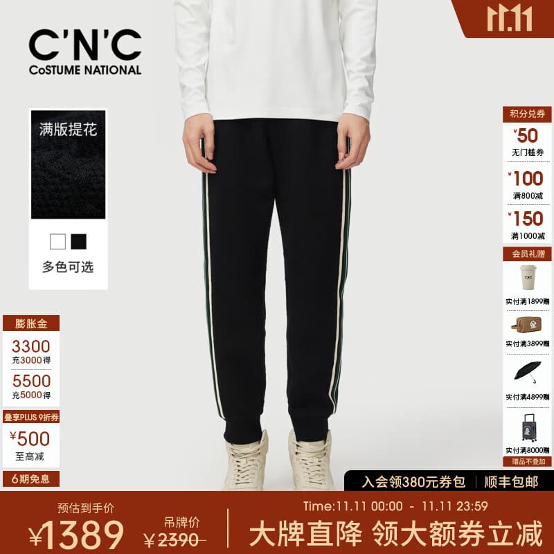 C'N'C【奢侈品衣服】CNC秋新款侧边撞色织带休闲裤品牌束脚长裤男 黑色 30 (165/76A)